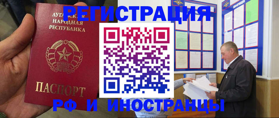 временная регистрация собственник в Снежинске