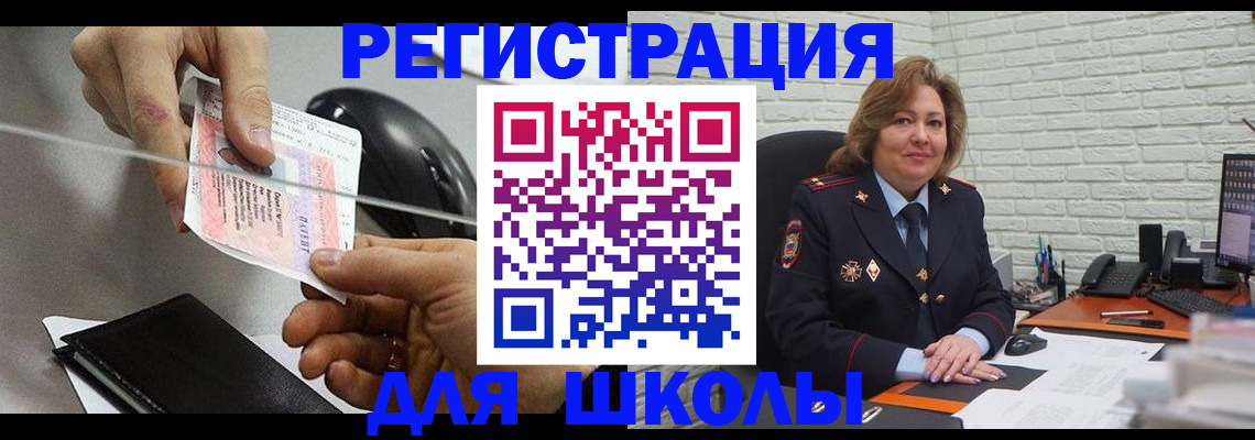 прописка для работы в Снежинске