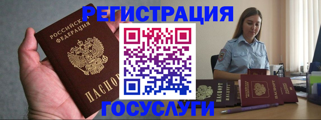 где прописаться в Снежинске