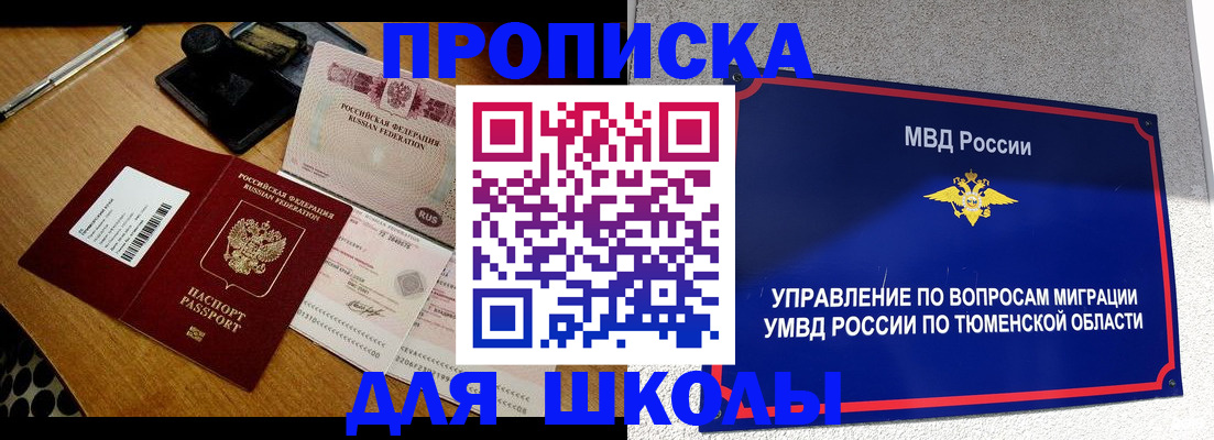 временная регистрация недорого в Снежинске
