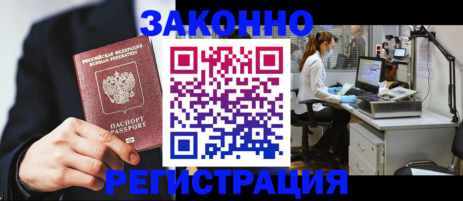регистрация для школы в Снежинске