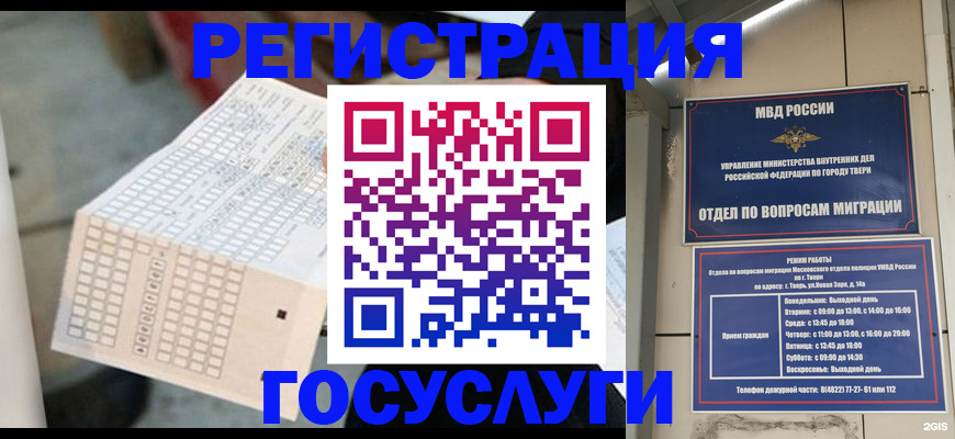 прописка гарантия в Снежинске