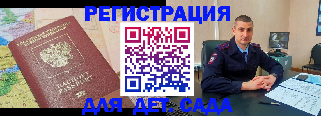 прописка для военкомата в Снежинске
